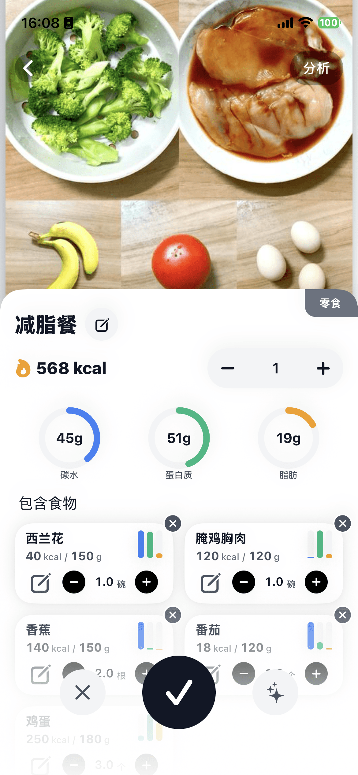 FitFo food recognition screen estimating meal nutrition from a photo.